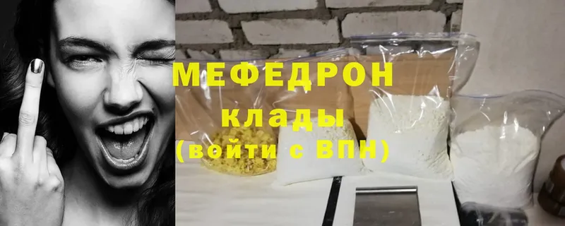 МЕФ mephedrone  Курчалой 