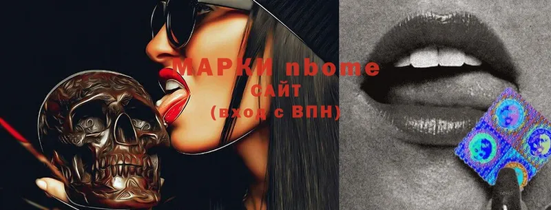 Марки NBOMe 1,5мг  Курчалой 